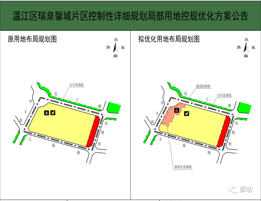 【那坊锦规】2021年10月下旬温江区瑞泉馨城片区控制性详细规划局部