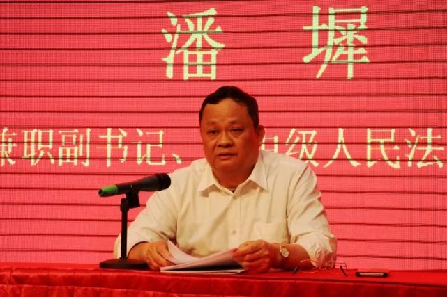 曾任肇庆某反贪局长!广东一原党组书记涉嫌严重违纪