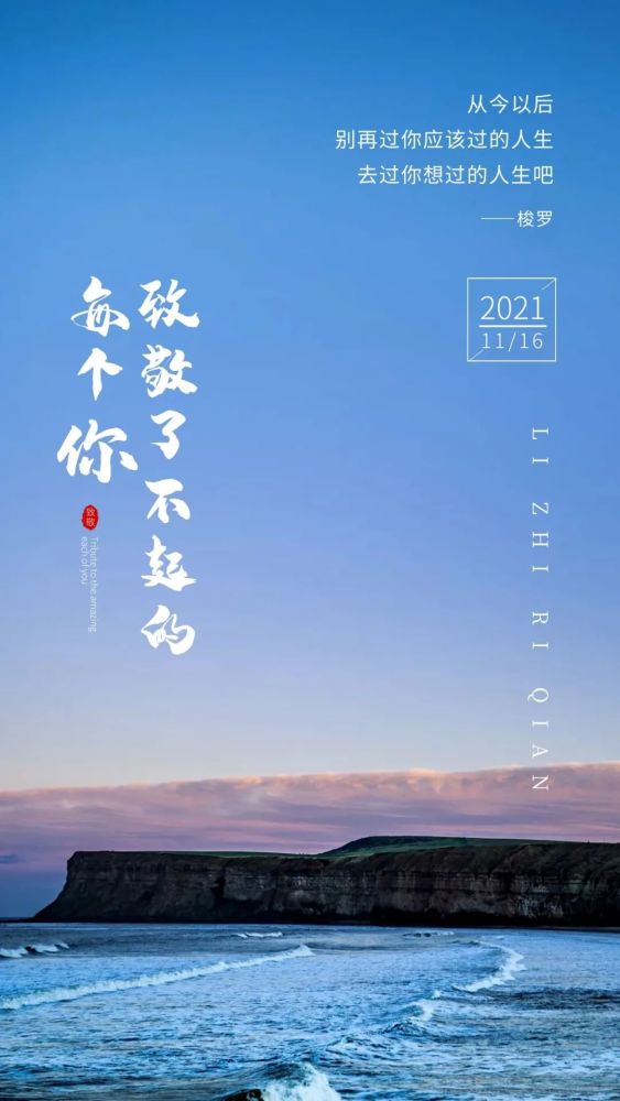 适合发朋友圈的早安正能量图片句子梦想于心随时启程