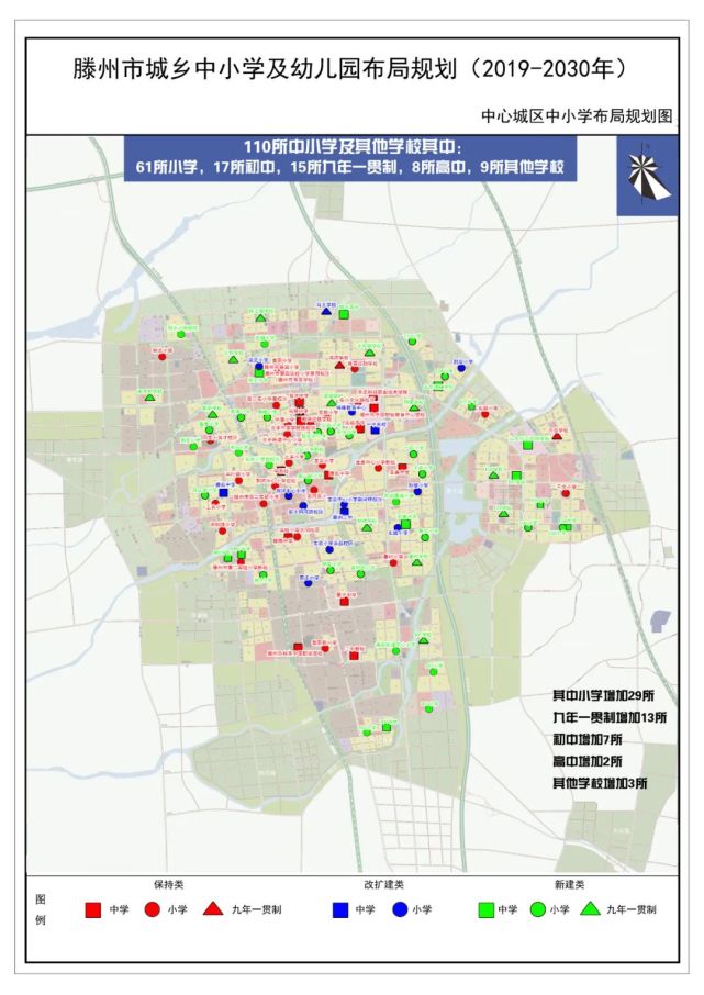 同时,编制了《滕州市城乡中小学幼儿园布局规划(2019-2030年)》,建立