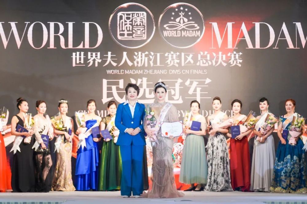 夫人,周静华夫人,韩光达夫人,戴润珍夫人,宋旭娟夫人,袁美其夫人,顾美