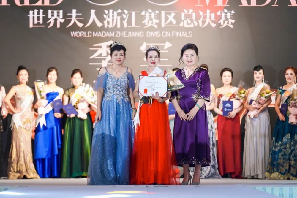 夫人,周静华夫人,韩光达夫人,戴润珍夫人,宋旭娟夫人,袁美其夫人,顾美