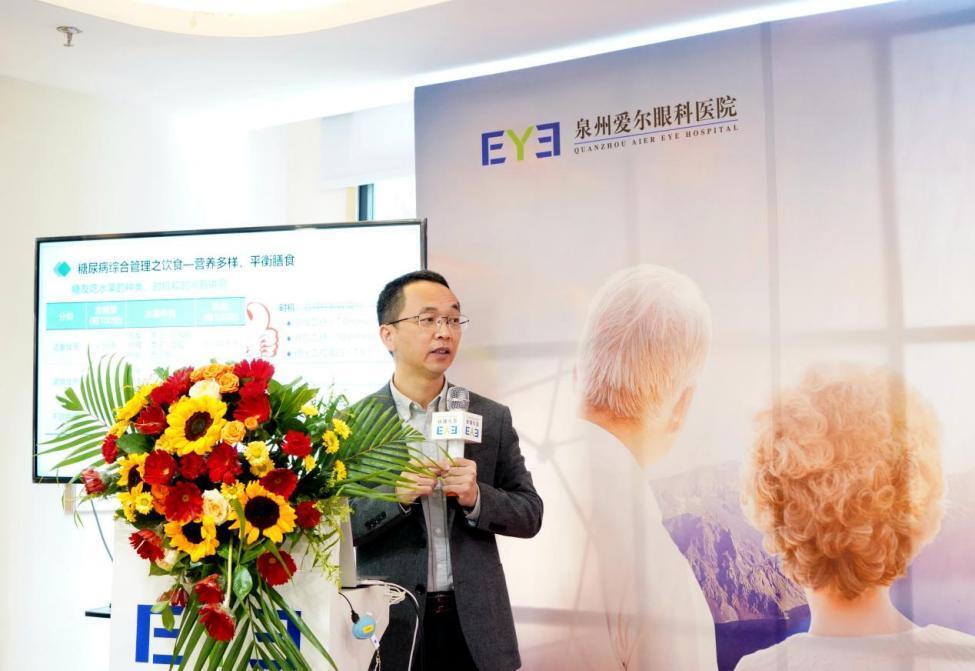 泉州爱尔眼科成立糖尿病眼病专家门诊,为糖尿病人提供终身眼健康服务