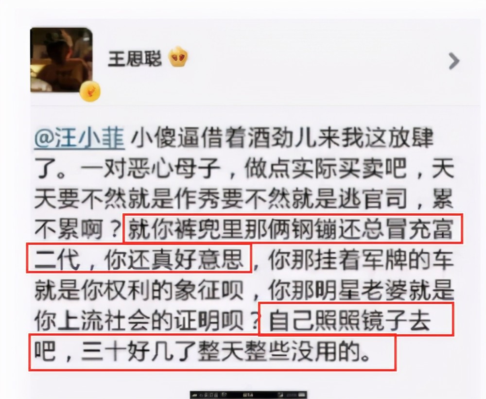 事实上,王思聪说的确实没错, 当年的汪小菲,完全是背靠母亲经营的"