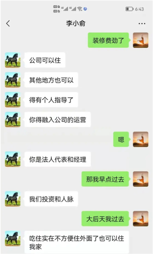 山西一税务局副局长遭"情人"举报后被撤职,聊天记录曝光