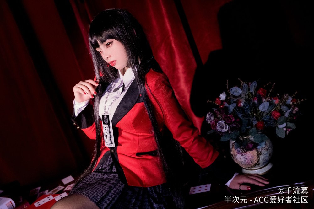cos正片#蛇喰梦子