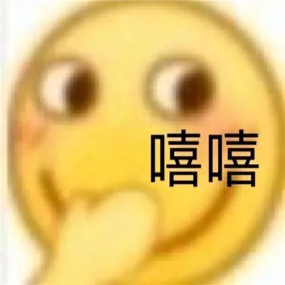 超级适合聊天的热门表情包大全