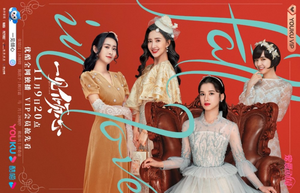 阿宝色《一见倾心》:四大少帅环伺的上海滩,风雨飘摇中的宠溺甜