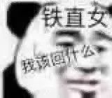 女孩的那些沙雕网名