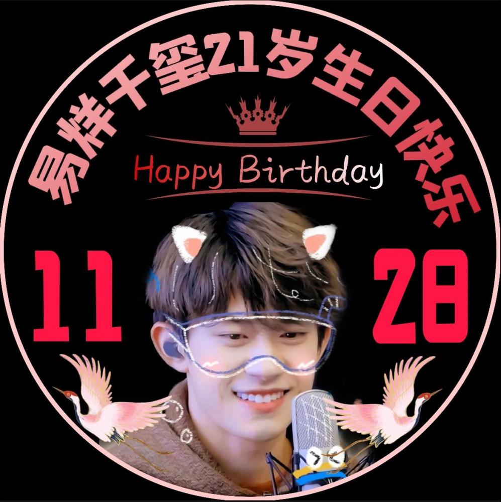 【易烊千玺壁纸】21岁生日快乐