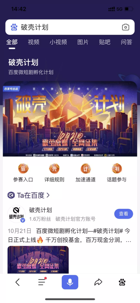 神马短剧计划，引领影视新潮流的创意之作