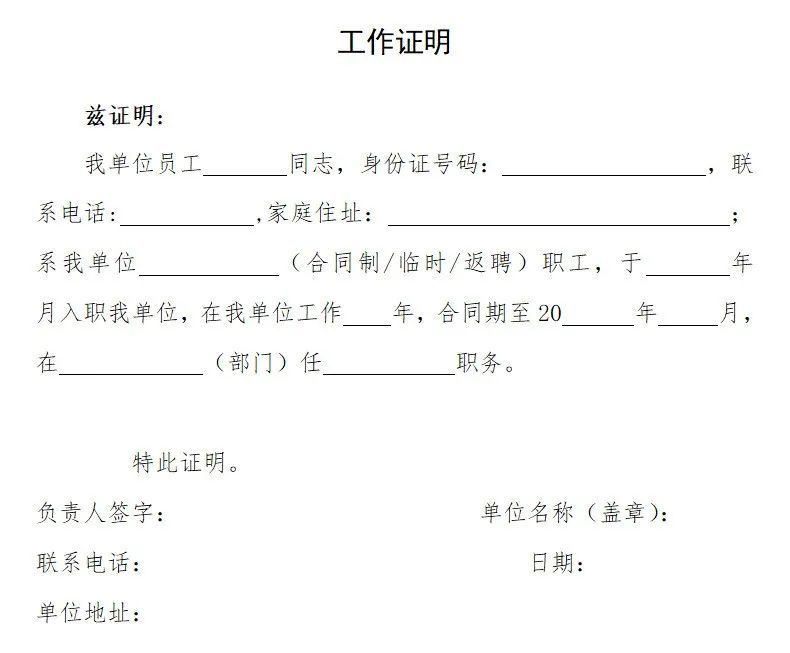 通勤人员由北京智慧管控系统认定,通勤人员如未被认定可持居住证明和