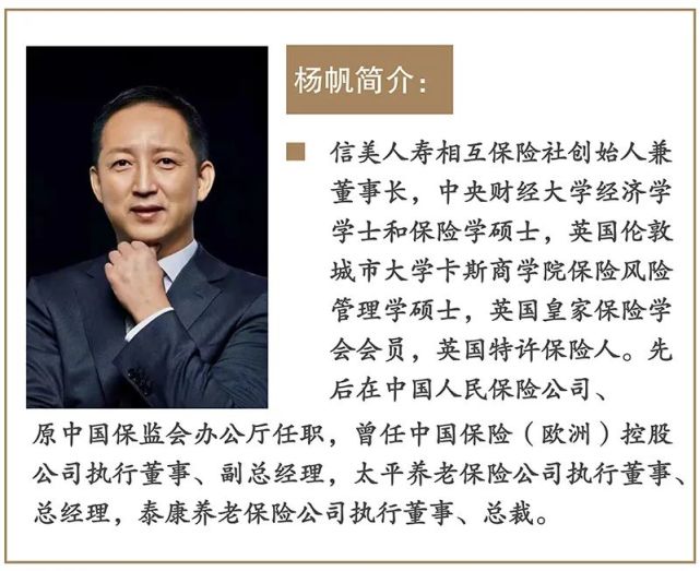 我与上证报的故事│杨帆:百尺竿头从头越 三十而立再向前