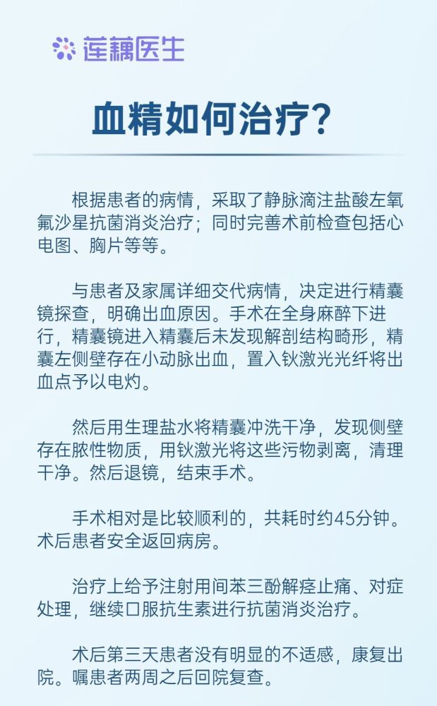 血精是什么原因引起的?前列腺炎.