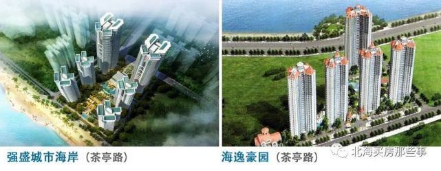 强盛城市海岸,位于茶亭路海滨公园东边.