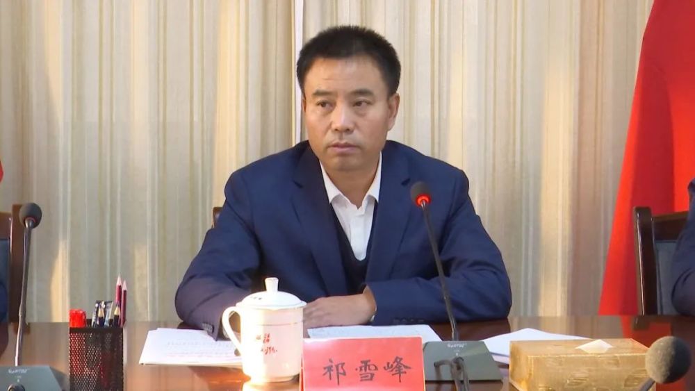 祁雪峰主持召开2021年第三季度重点工作督查暨政府履责管理考核情况