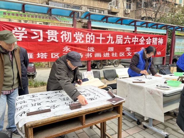 雁塔区持续开展百场书画进社区文艺惠民活动|书法