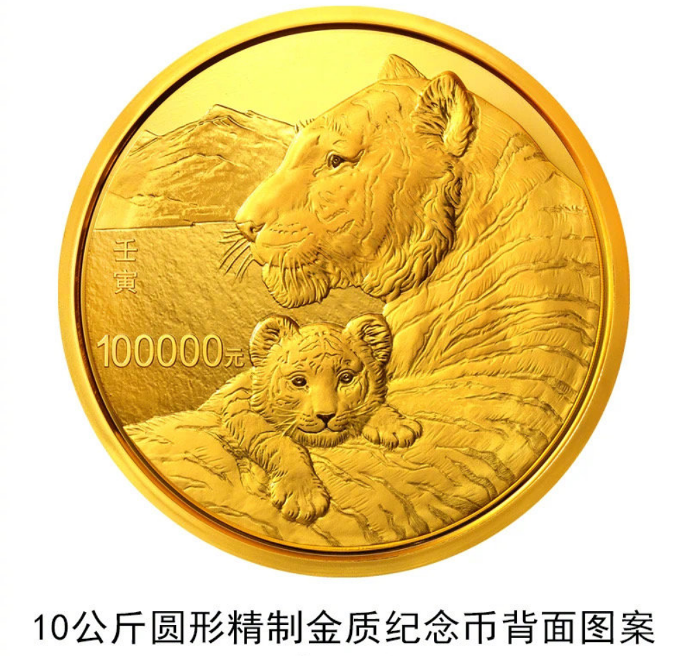虎年纪念币来了 你想要吗?