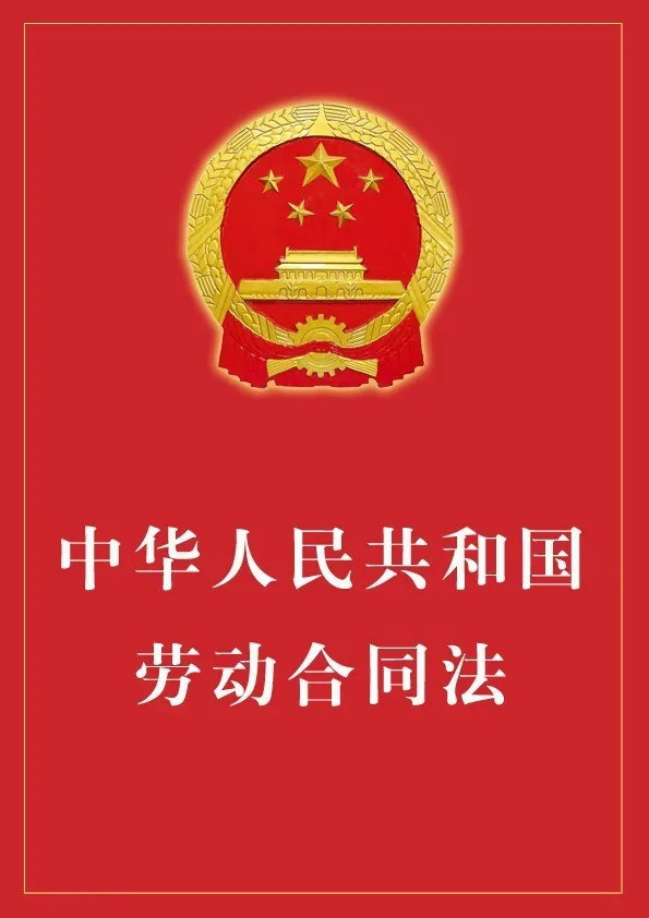 劳动合同可以约定违约金条款么 劳动合同可以约定违约金的情形