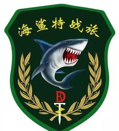 第78集团军"海鲨"特战旅