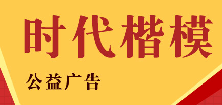 我为群众办实事主题公益广告丨我为群众办实事我是党员我在