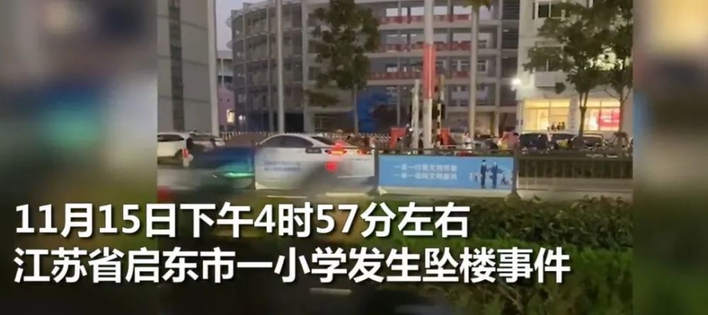 江苏启东3名小学生疑似玩蓝鲸游戏坠楼!