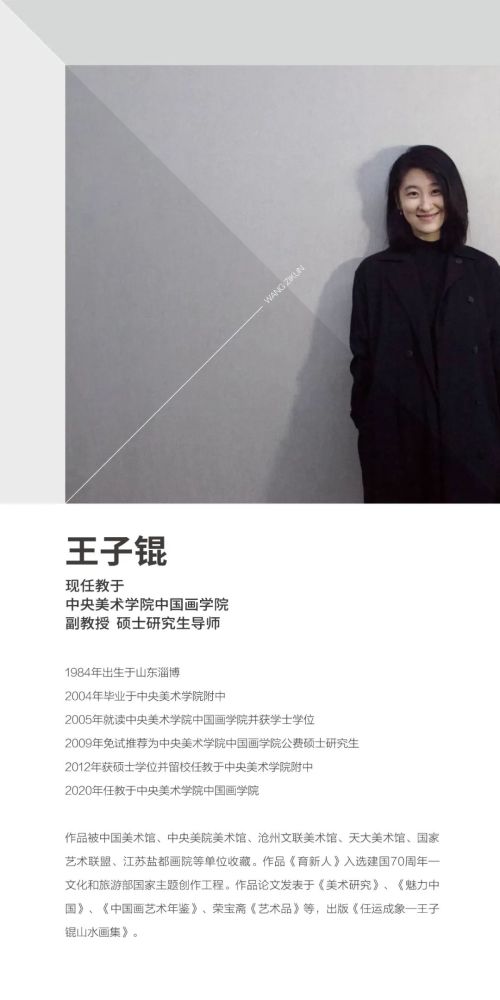 王子锟个展叠像叠现传统与当代的融合