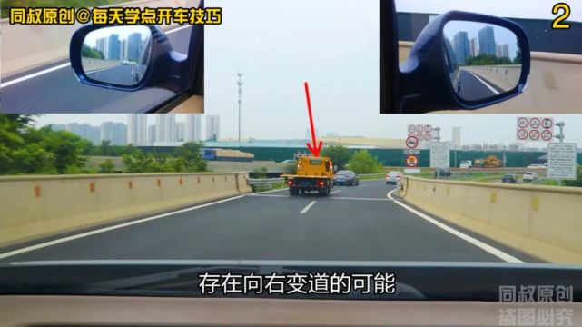 由于他与前车的距离已经很近,与右侧车辆距离相对较远,存在向右变道的