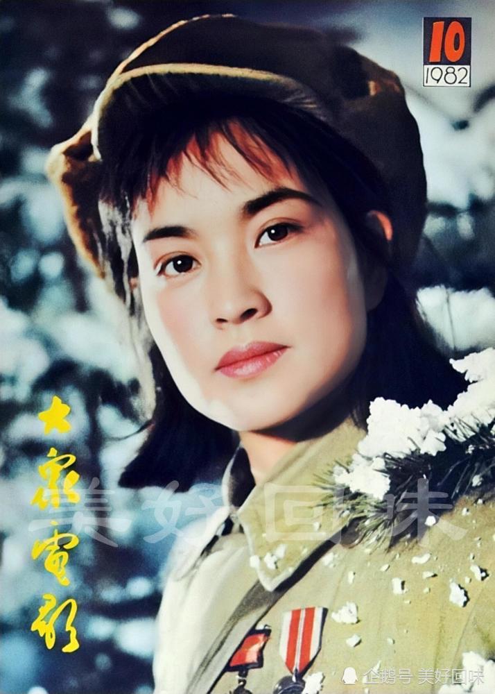 大众电影1982年112期封面丛珊潘虹刘晓庆李羚娜仁花