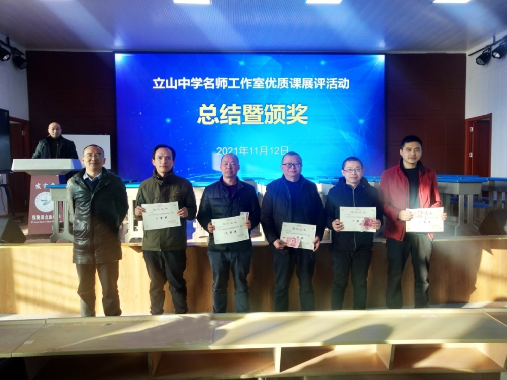 立山中学积极落实双减政策让课堂教学回归本身