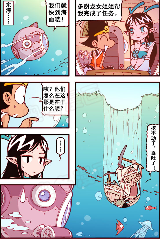 大话降龙:定海神钥匙,降龙小龙女和二郎神太白海底寻宝,到底谁会赢呢?