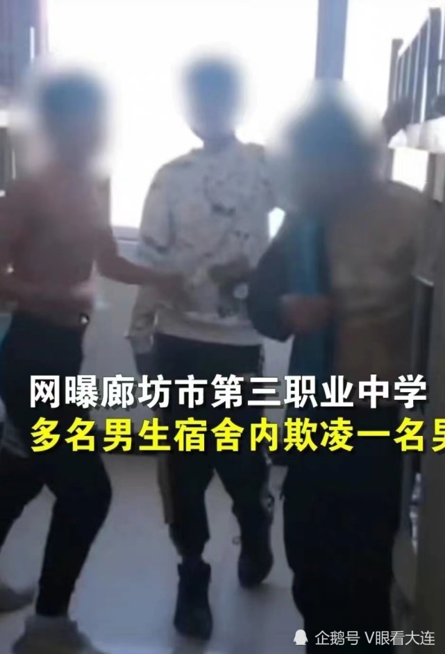 河北一职校宿舍内 一男生遭多名同学围殴!警方:双方家长已谅解