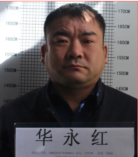 潜山公安关于公开征集以储吴桂为首的犯罪团伙违法犯罪线索的通告