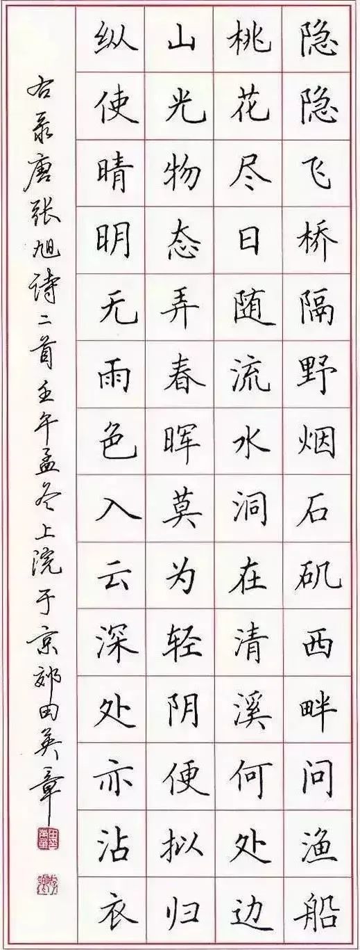 流畅,痛快;很多人从临摹钱老师的字体入手开始学习硬笔书法