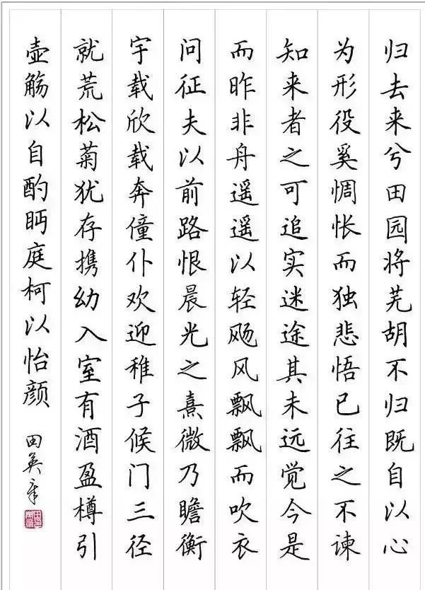 流畅,痛快;很多人从临摹钱老师的字体入手开始学习硬笔书法