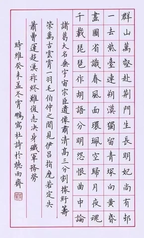 哪位硬笔书法家的字帖更适合你?