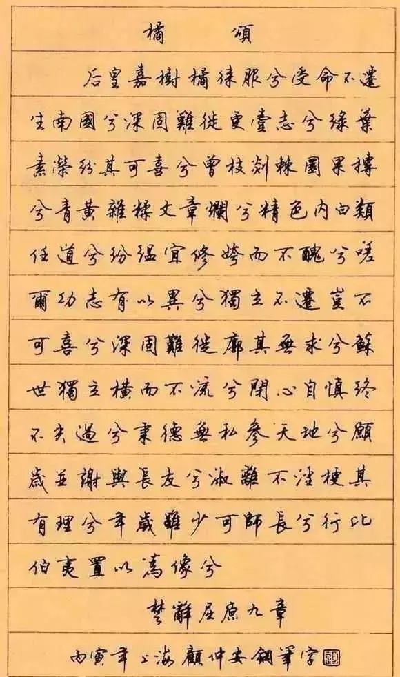 哪位硬笔书法家的字帖更适合你?
