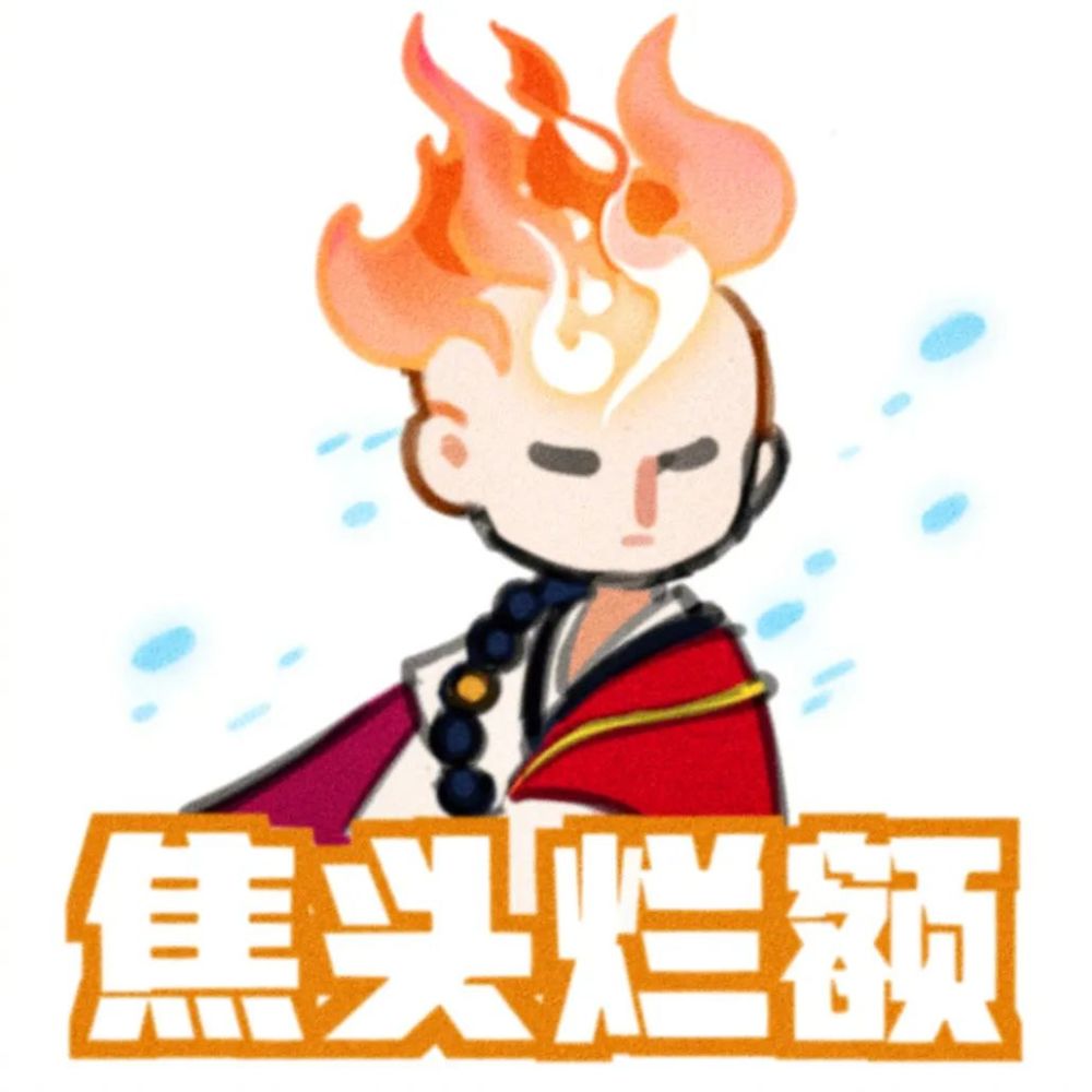 分享一下新英雄金蝉的表情包. 图via@大白崖子