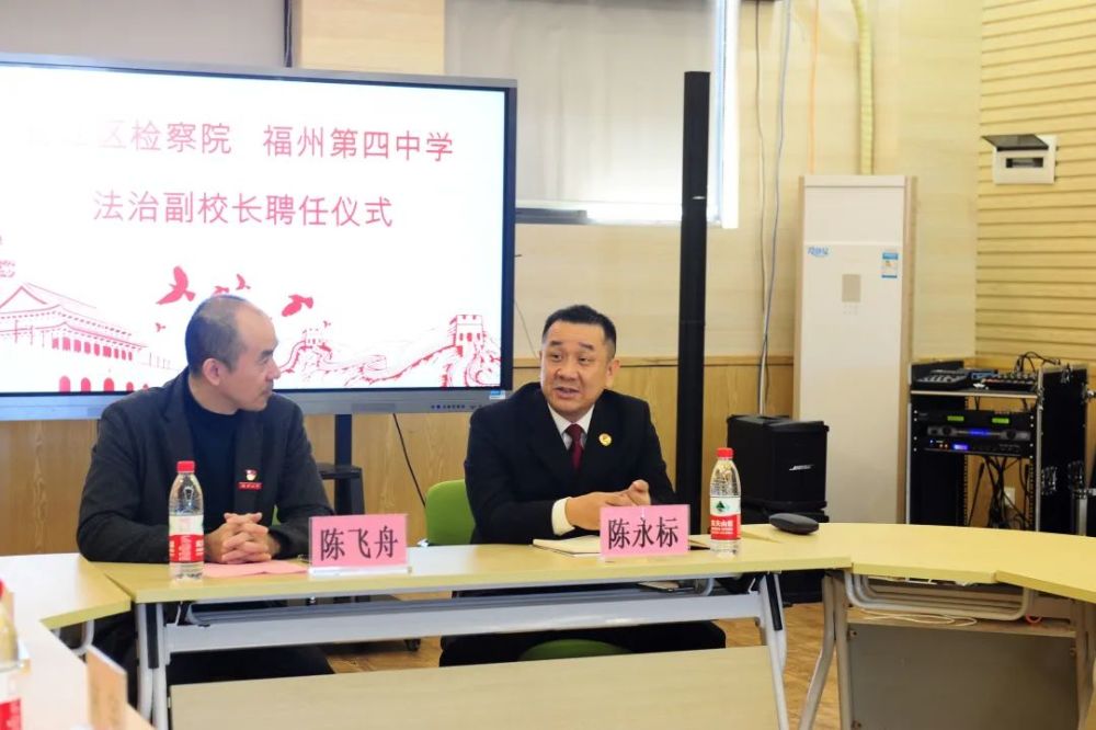 我为群众办实事丨台江区检察院代理检察长陈永标受聘福州四中法治副