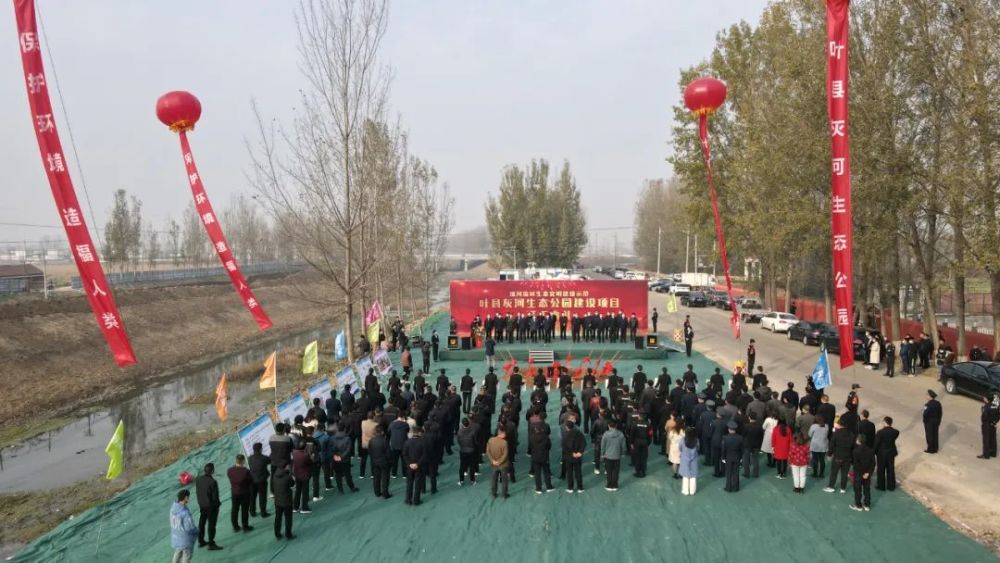 投资1.5亿,工期2年!叶县又一处生态公园开建!