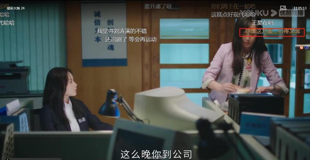 星辰大海:文馨陷害简爱不成,还失恋且被停职,自己却沦为笑柄