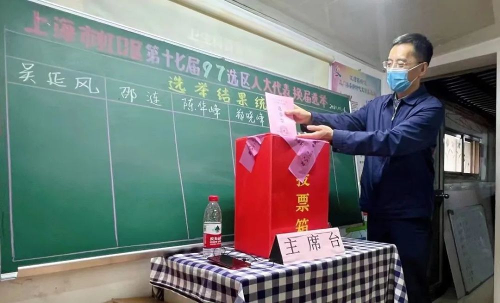直击人大代表选举投票日虹口选民投出庄严一票