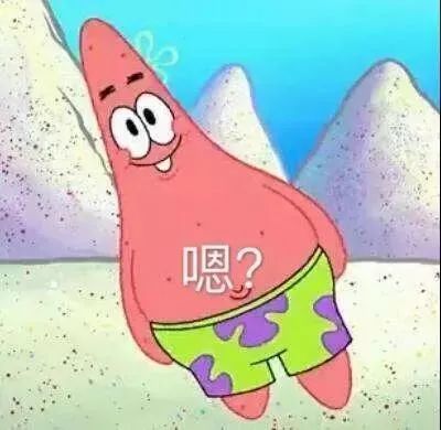 表情包:海绵宝宝抖音表情包1125期