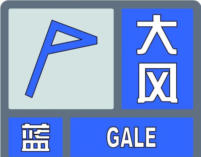 大风预警也经常在大家的手机短信和手机上的天气预报app上出现