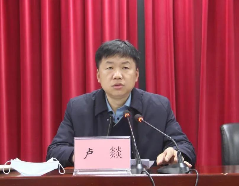 局党组书记,局长卢燚领学《中国共产党第十九届中央委员会第六次全体