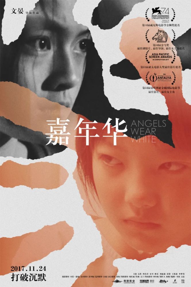 法国南特三大洲电影节,华语电影的宝地