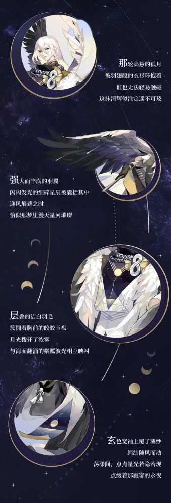 大天狗典藏皮肤星坠月影陌梦流风