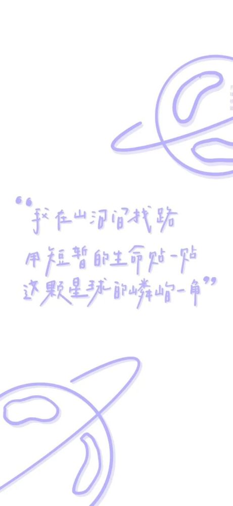 纯色简约干净文字壁纸