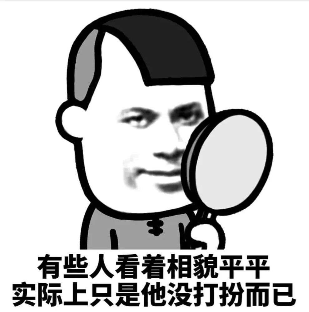搞笑表情包有些人看着不胖实际上一顿能吃三大碗