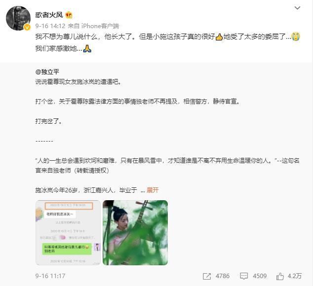 霍尊:与前女友陈露纠纷一事已于8月报案